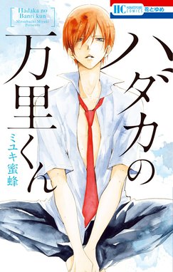 ピンクスクラップ ピンクスクラップ｜ミユキ蜜蜂｜LINE マンガ