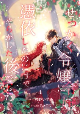 暴君様は優しくなりたい 暴君様は優しくなりたい （2）｜KAKON