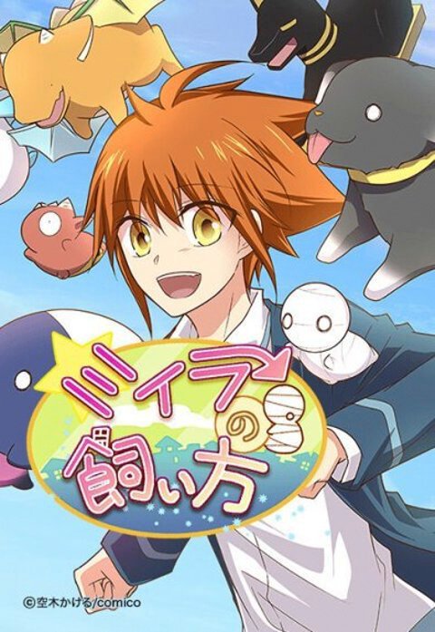 20話無料】ミイラの飼い方【タテヨミ】｜無料マンガ｜LINE マンガ