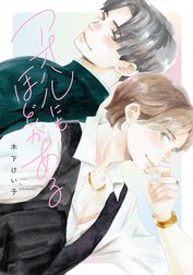 アオハルにもほどがある