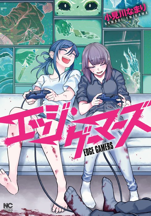 エッジ・ゲーマーズ