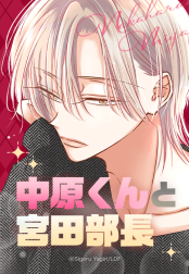 3話無料】虎に咬みあと｜無料マンガ｜LINE マンガ