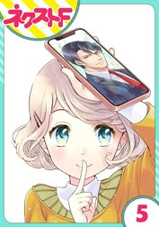 【単話売】オッケーすまの助