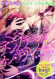 テンプテーション・イン・ザ・ルーム［1話売り］