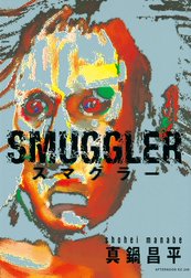 SMUGGLER