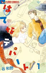 はてなデパート【マイクロ】