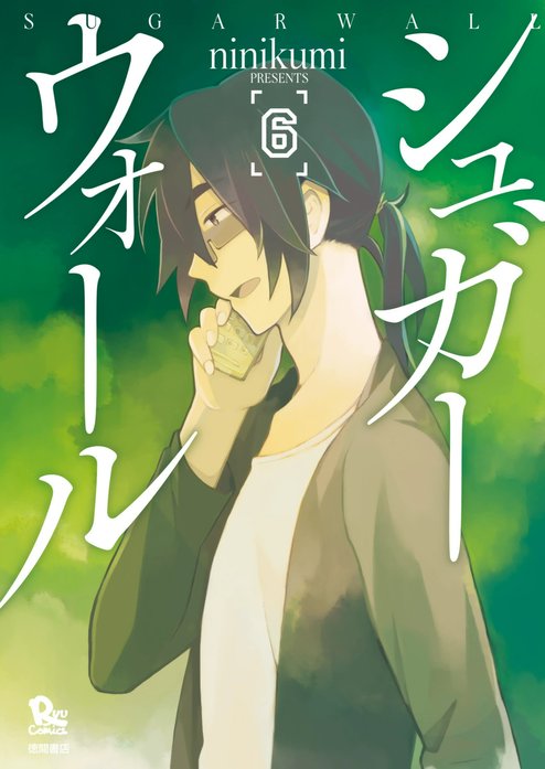 シュガーウォール