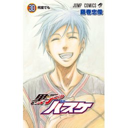 21話無料】黒子のバスケ モノクロ版｜無料マンガ｜LINE マンガ