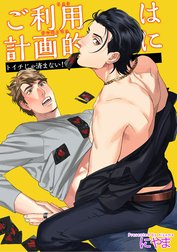 ご利用は計画的に　ピンクキャッシング 【短編】