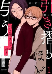 引き摺るほど与う