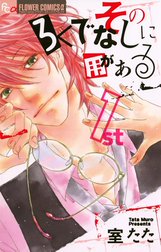 そのろくでなしに用がある