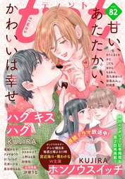 ｃｏｍｉｃ　ｔｉｎｔ