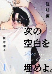 次の空白を埋めよ。 証明編【単話版】
