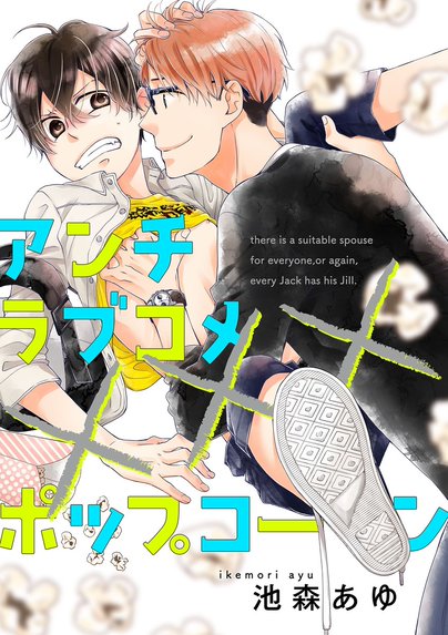 あいをしる星｜池森あゆ｜LINE マンガ
