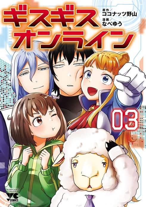 ギスギスオンライン(話売り)