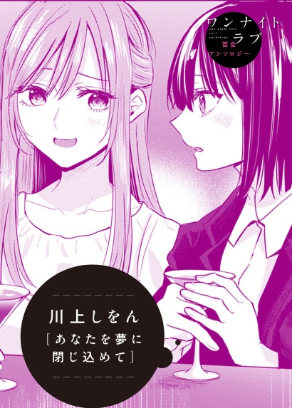 不揃いの連理｜みかん氏｜LINE マンガ