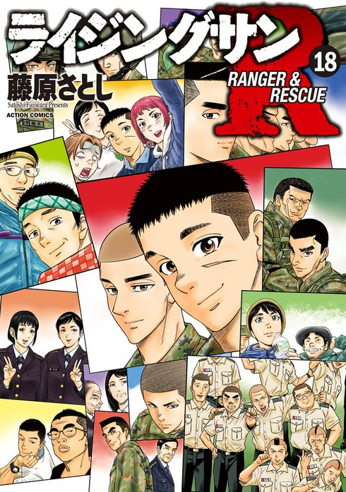 ライジングサンＲ