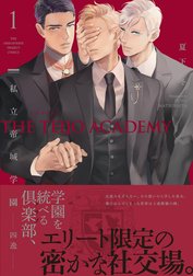 私立帝城学園-四逸-