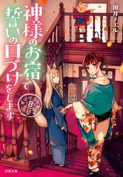 道後温泉　湯築屋