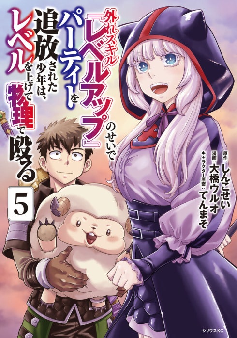 外れスキル『レベルアップ』のせいでパーティーを追放された少年は、レベルを上げて物理で殴る