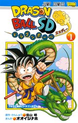 ドラゴンボールSD
