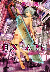 EX-ARM エクスアーム