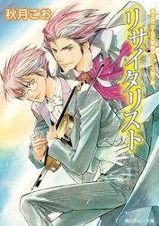 富士見二丁目交響楽団シリーズ