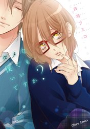 ダメな僕でもいいですか?