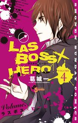 ＬＡＳ　ＢＯＳＳ×ＨＥＲＯ