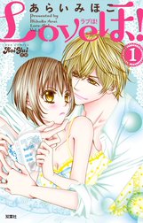 Loveほ！
