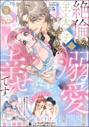 無敵恋愛S＊girl