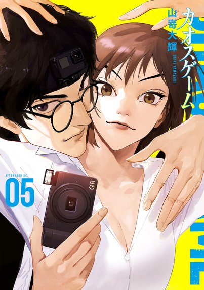 サエイズム サエイズム （17）｜内水融｜LINE マンガ