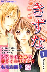 きずな　プチデザ