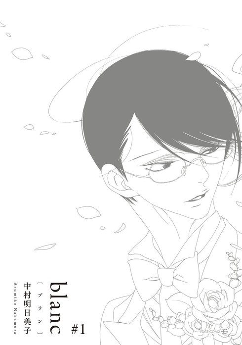 同級生シリーズ 同級生｜中村明日美子｜LINE マンガ