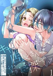 キャンドル屋さんの店長さんは苗床を探している 癒しのキャンドルは用法・用量を守って正しくお使いください