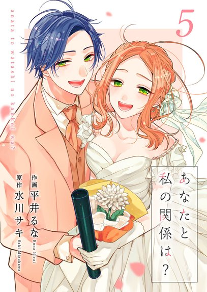 となりのメガネ王子とヤンキーと！【描き下ろしおまけ付き特装版