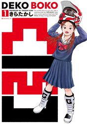 凸凹　ＤＥＫＯＢＯＫＯ