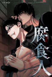 虎に咬みあと 虎に咬みあと (Tulle Comics) | 横澤しっか |本 | 通販 | Amazon