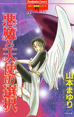 5話無料】リセットシリーズ｜無料マンガ｜LINE マンガ