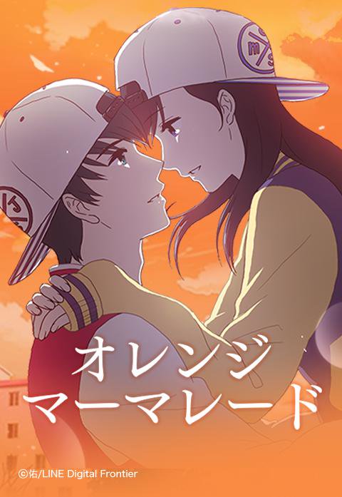 オレンジマーマレード