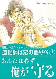 道化師は恋の語りべ