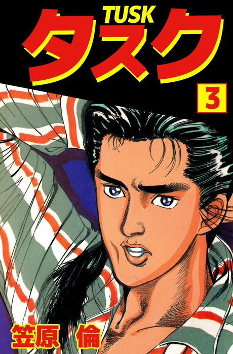 タスク