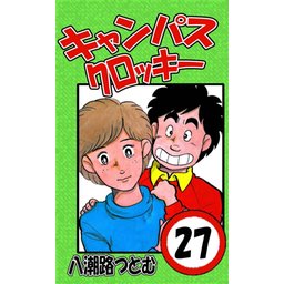 5話無料】キャンパスクロッキー｜無料マンガ｜LINE マンガ