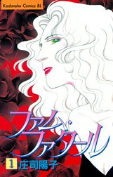 ファム・ファタール