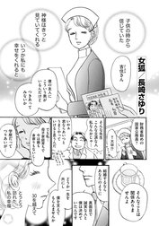 女狐（単話版）