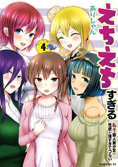 ワタシハペット｜仙道ますみ｜LINE マンガ