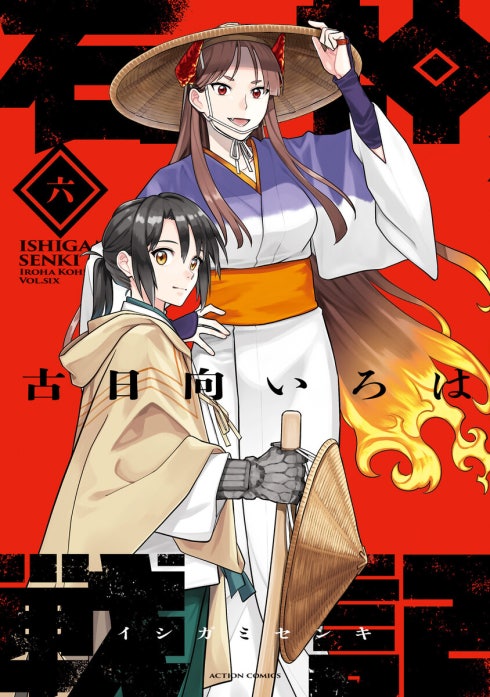 3話無料】石神戦記｜無料マンガ｜LINE マンガ