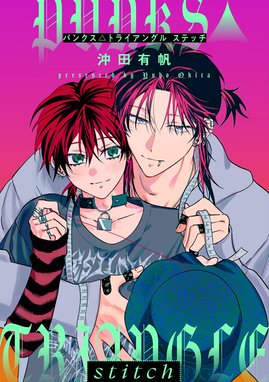 沖田有帆　PUNKS△TRIANGLE 79663723.jpeg?width=480