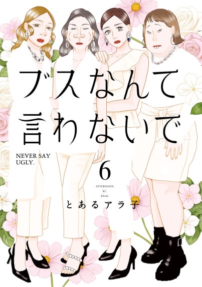 園芸少年　森永あい 園芸少年｜森永あい, 魚住直子｜LINE マンガ