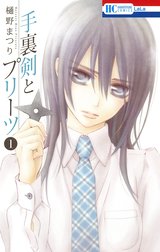 手裏剣とプリーツ